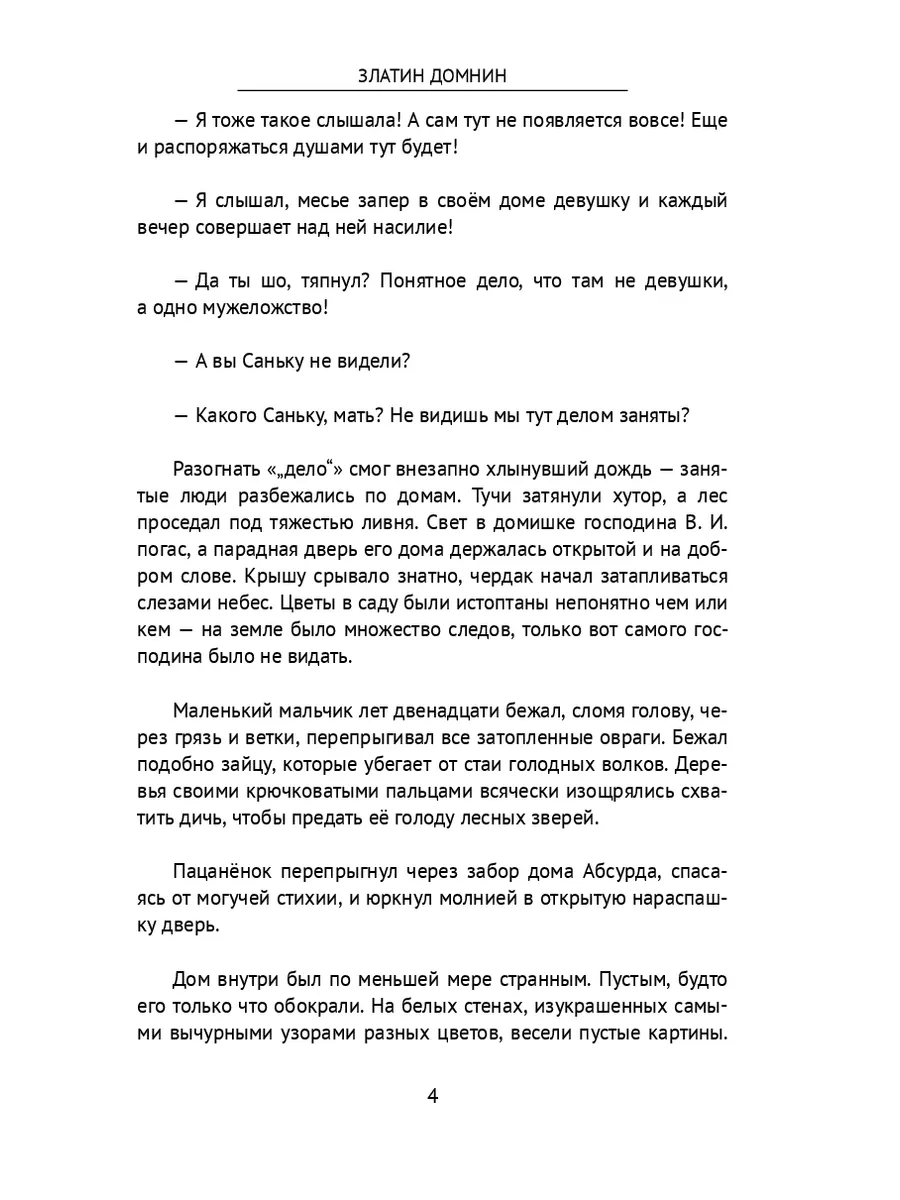 Лепестки сирени, или Фиолетовое одиночество 208295567 купить за 445 ₽ в  интернет-магазине Wildberries