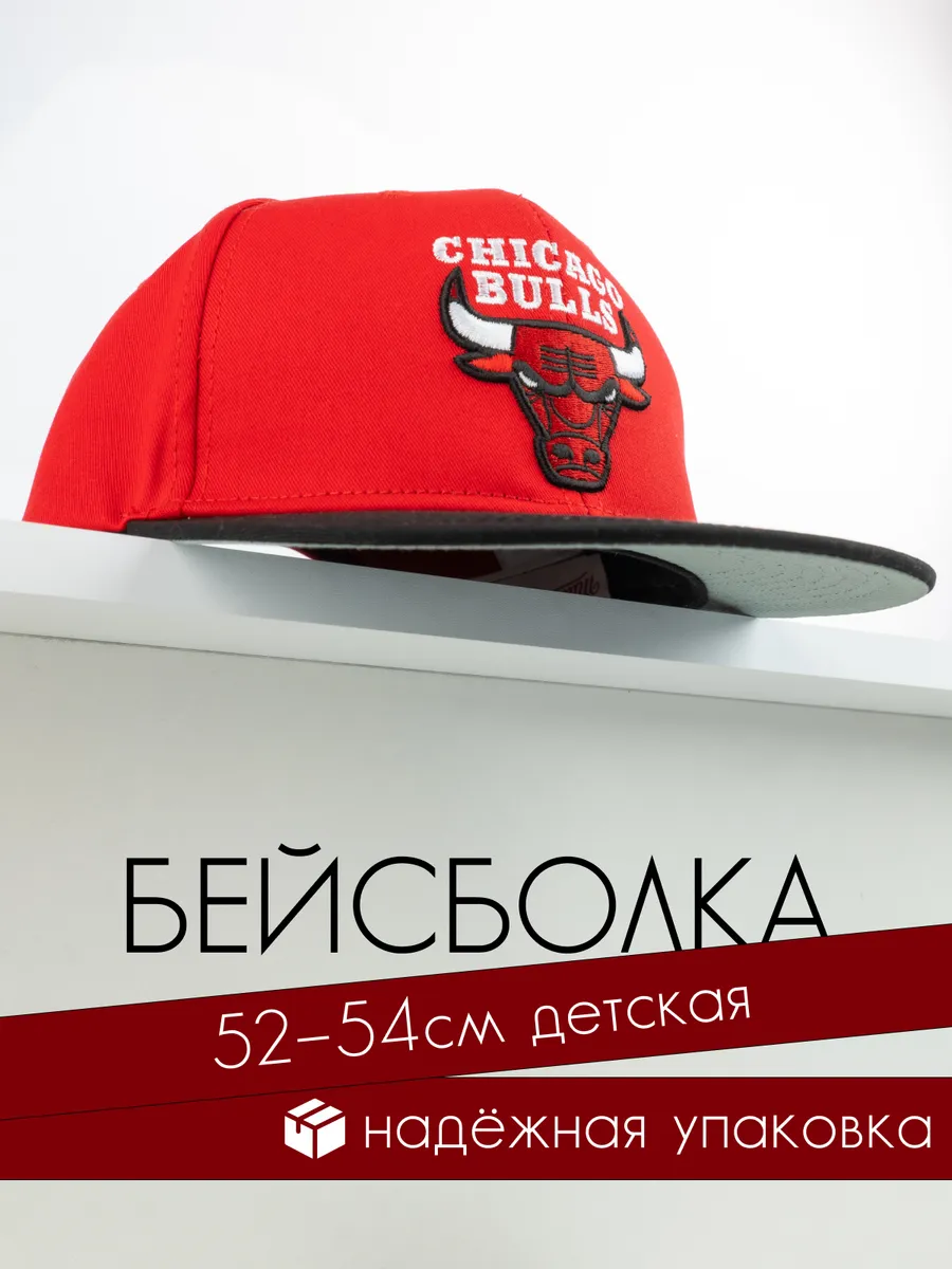 Кепка детская летняя Чикаго Буллз