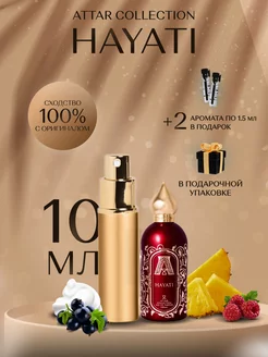 Духи Attar Hayati Аттар Хаяти 10 мл FASHION Porfume 208296668 купить за 438 ₽ в интернет-магазине Wildberries