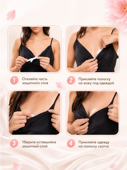 СУПЕРТЕЙП Клейкие тейпы скотч для груди и одежды, белый, фото 3