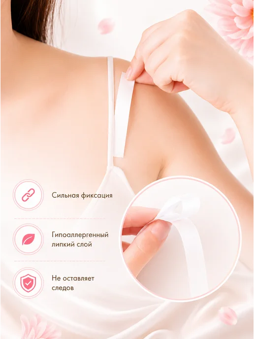 СУПЕРТЕЙП Клейкие тейпы скотч для груди и одежды, белый, фото 4