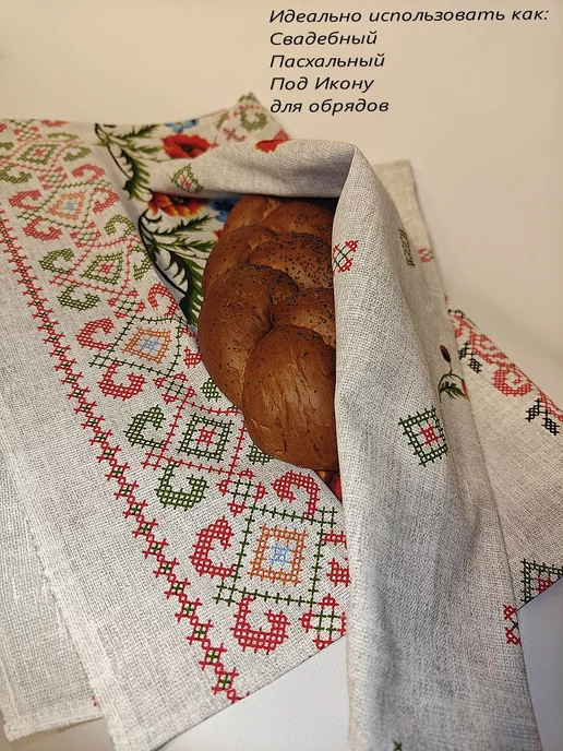 Текстиль домашний Рушник под икону, божник, свадебный под каравай, красный, фото 2