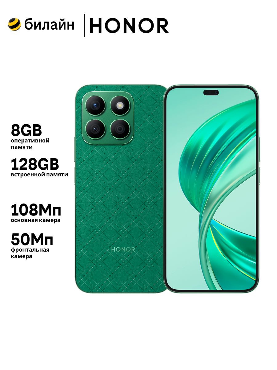 Honor x8b glamorous green