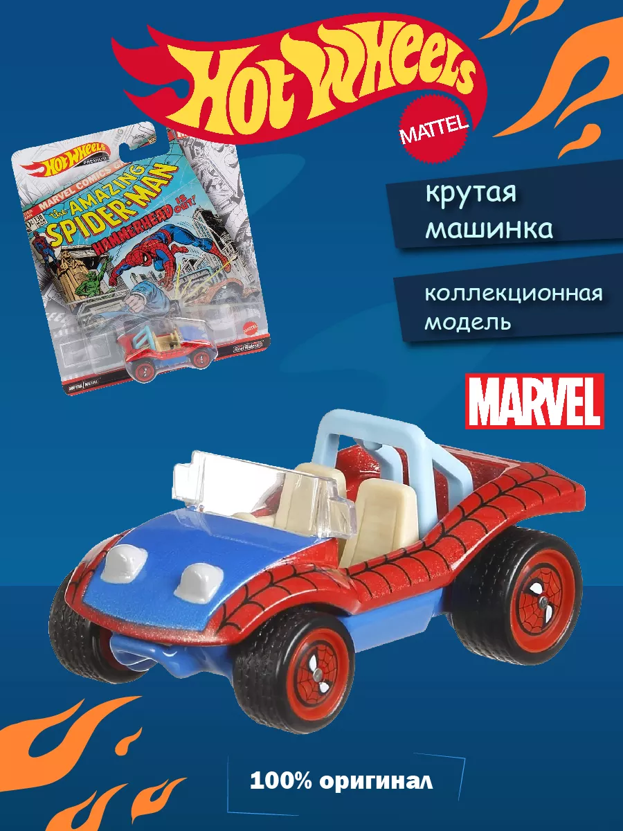 Hot Wheels Spider Mobile Marvel Mattel FLD31 Hot Wheels 208303865 893 Wildberries