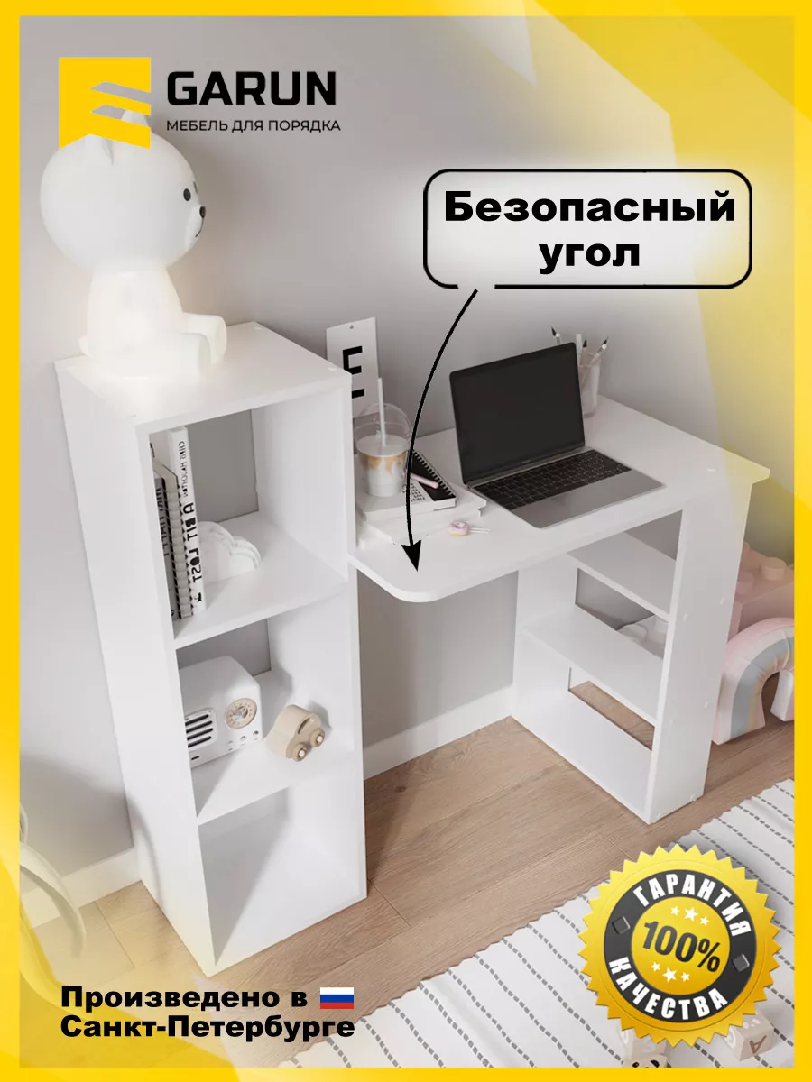 Стол письменный компьютерный с полками 253