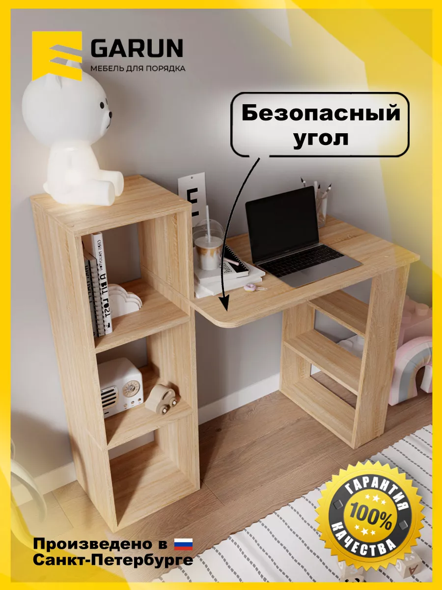 Стол письменный компьютерный с полками 253