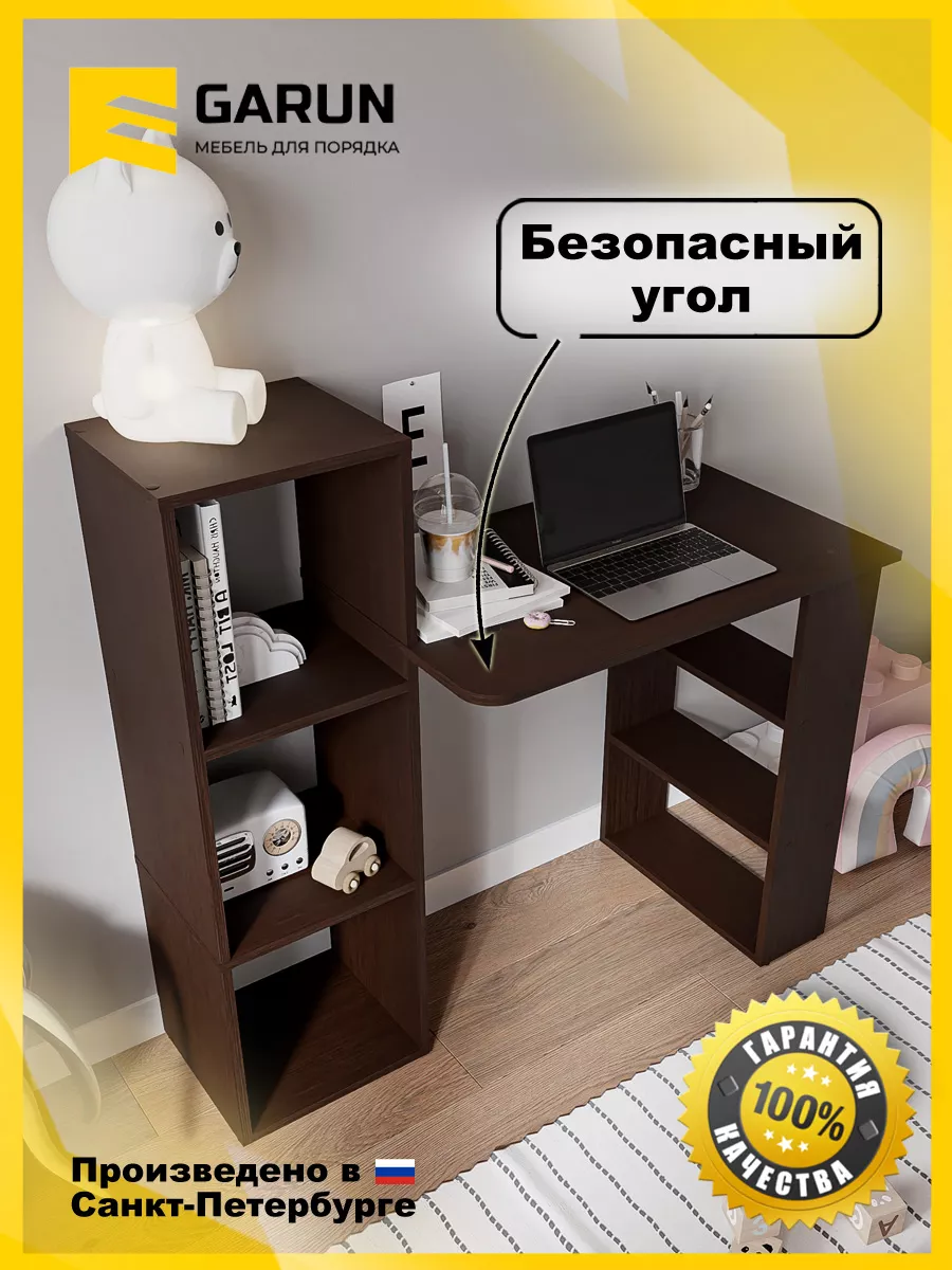 Стол письменный компьютерный с полками 253