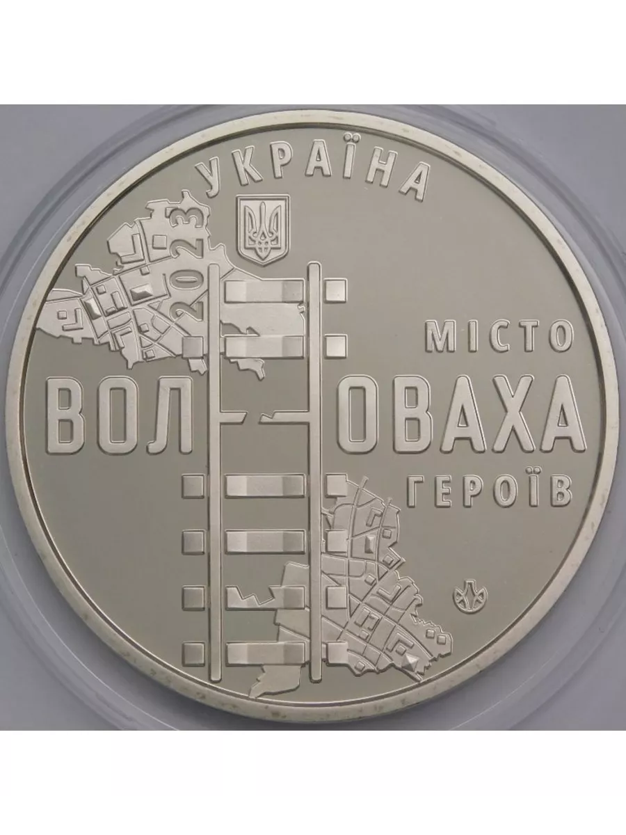 Украина жетон на заготовке 5 гривен 2023 - Волноваха арт. 4 serlex-coins  208306963 купить в интернет-магазине Wildberries