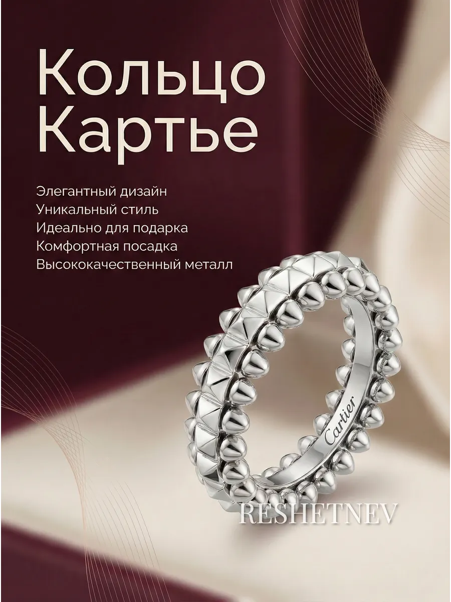 Кольцо шипы Картье