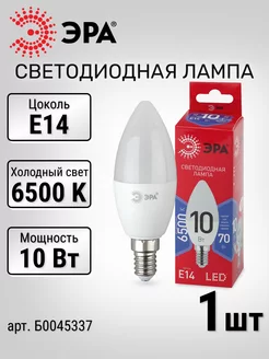 Лампочка светодиодная LED E14 свеча 10Вт 6500К холодный свет Эра 208312252 купить за 198 ₽ в интернет-магазине Wildberries