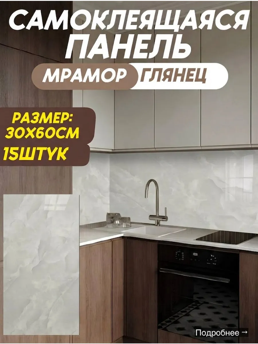 Самоклеящиеся панели плитка 30х30см 12шт
