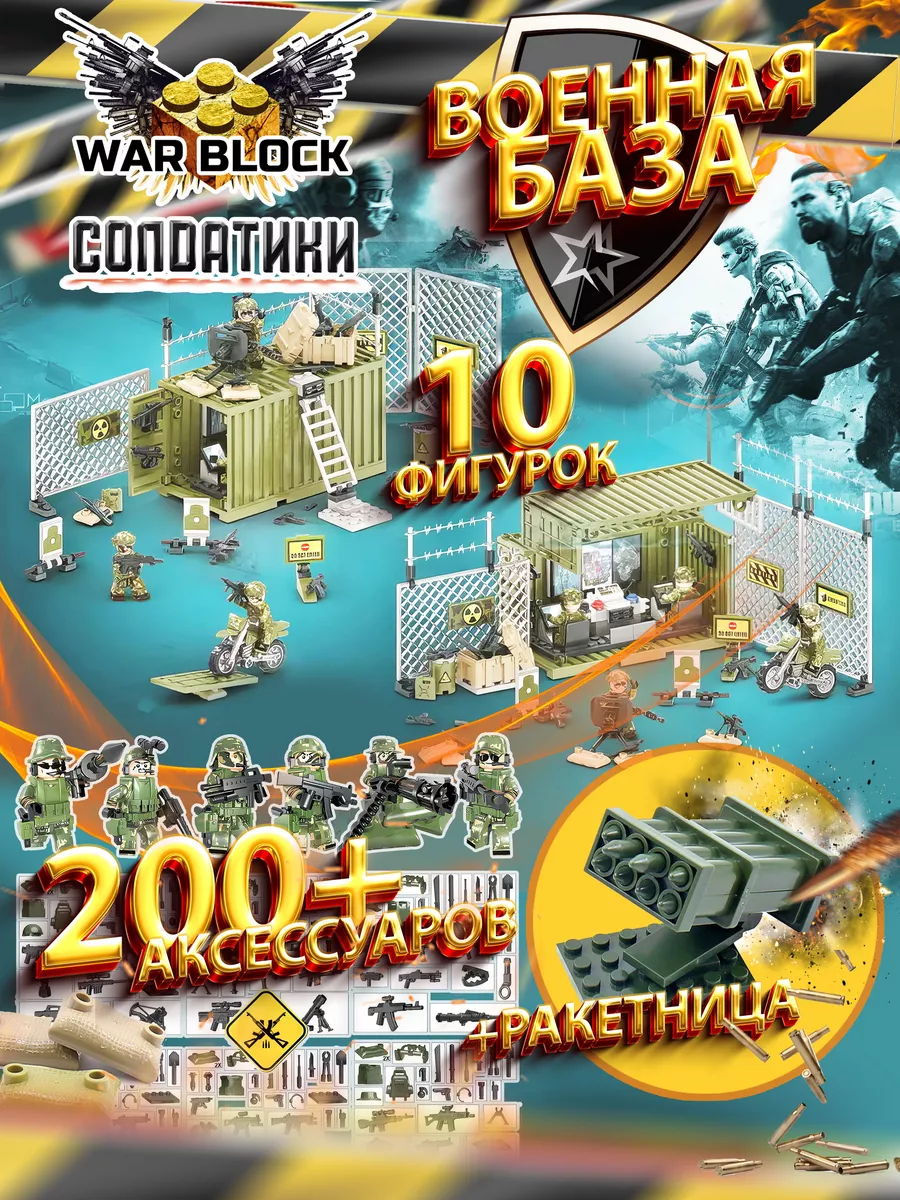 Человечки для конструктора военные солдатики с оружием LEGO 208313571  купить за 1 475 ₽ в интернет-магазине Wildberries