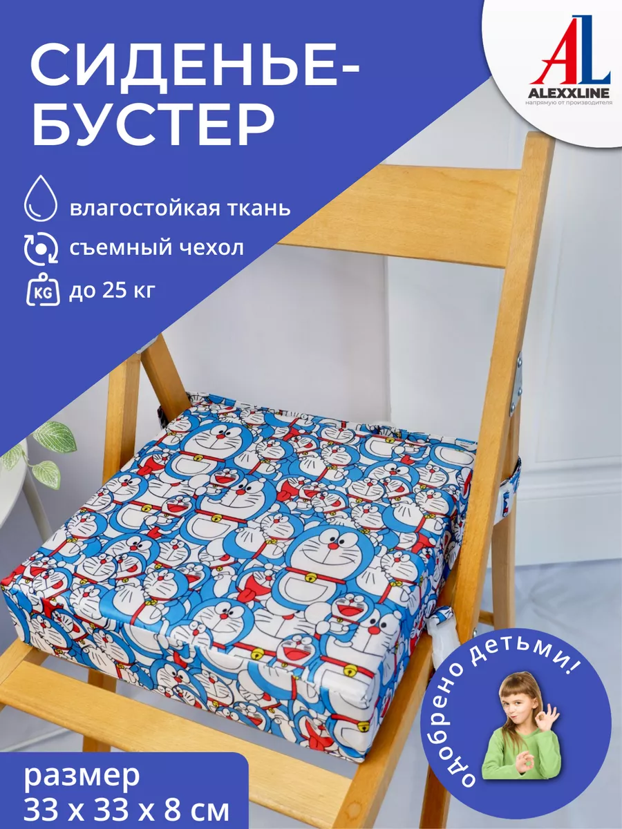 Бустер подушка высокая