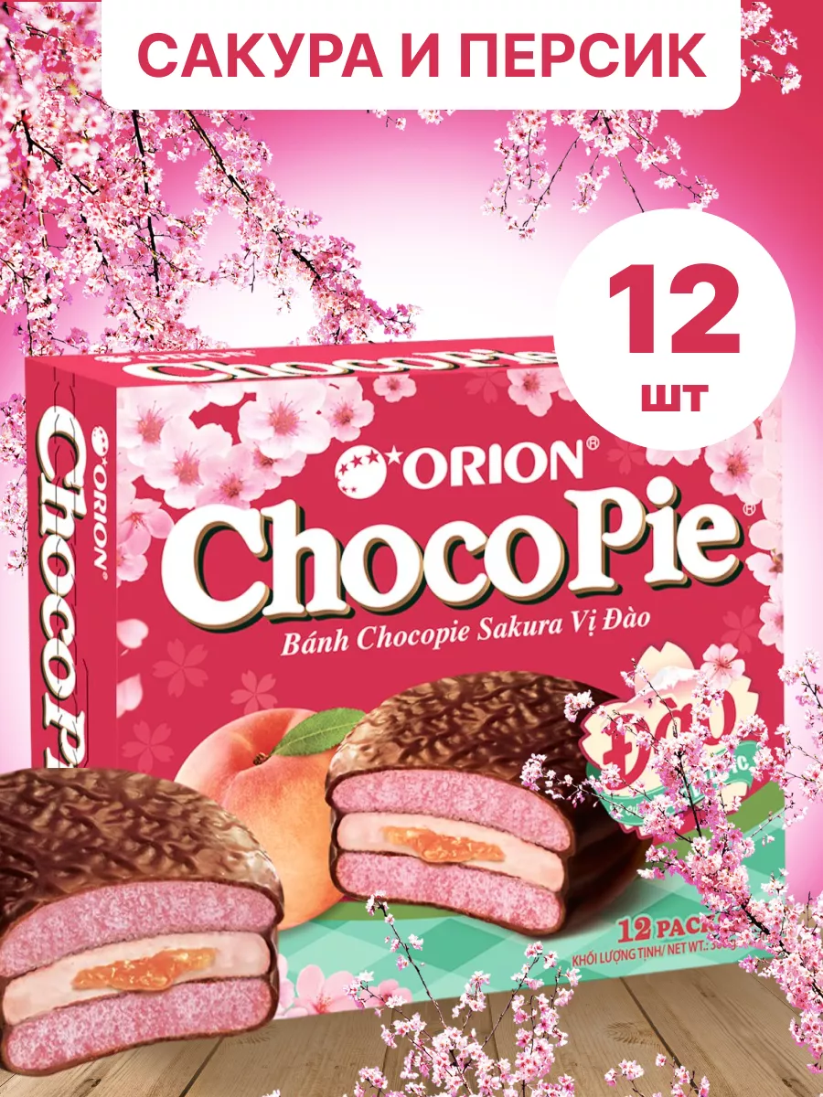 Чоко Пай со вкусом персика и сакуры, (Вьетнам), 360 гр choco pie 208317749  купить за 931 ₽ в интернет-магазине Wildberries