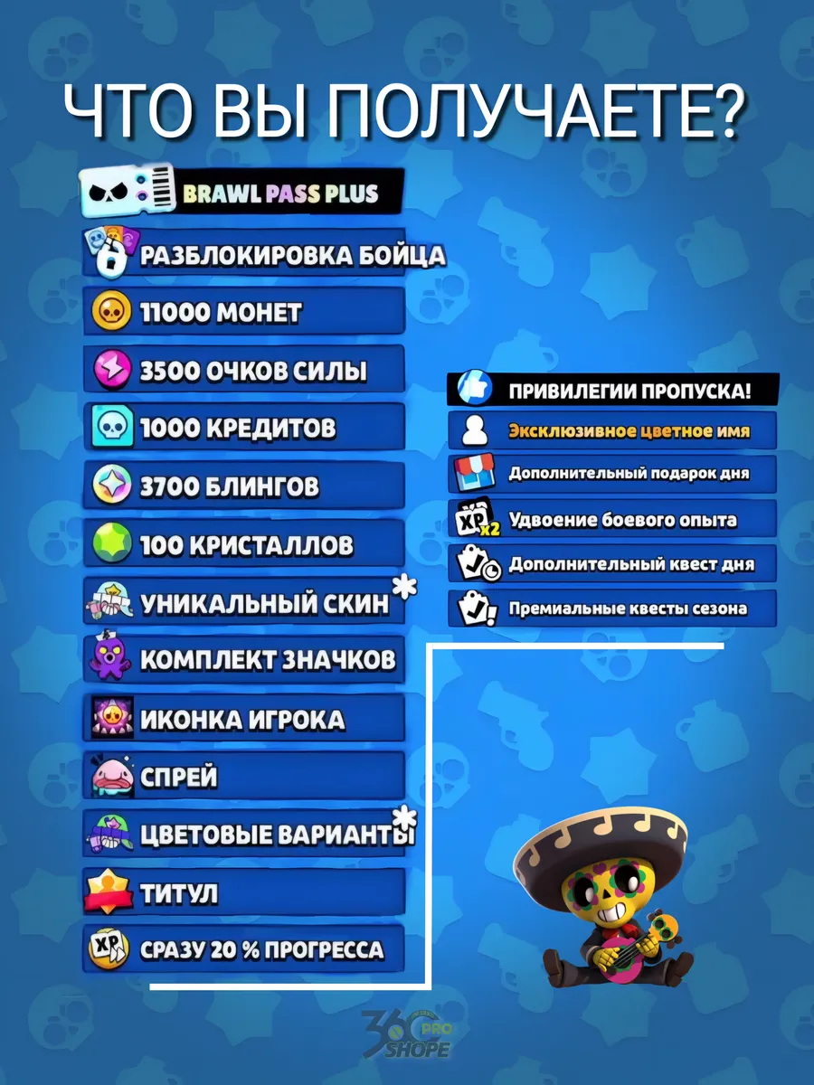 27 Сезон боевой пропуск Brawl Pass Pluss Brawl Stars 208318218 купить за 2  024 ₽ в интернет-магазине Wildberries