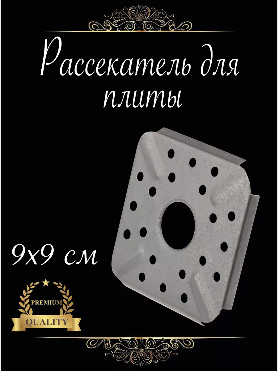 аксессуары для бытовой техники