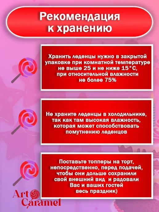 ArtCaramel Леденцы на палочке эротик 18+, 3 шт, фото 6