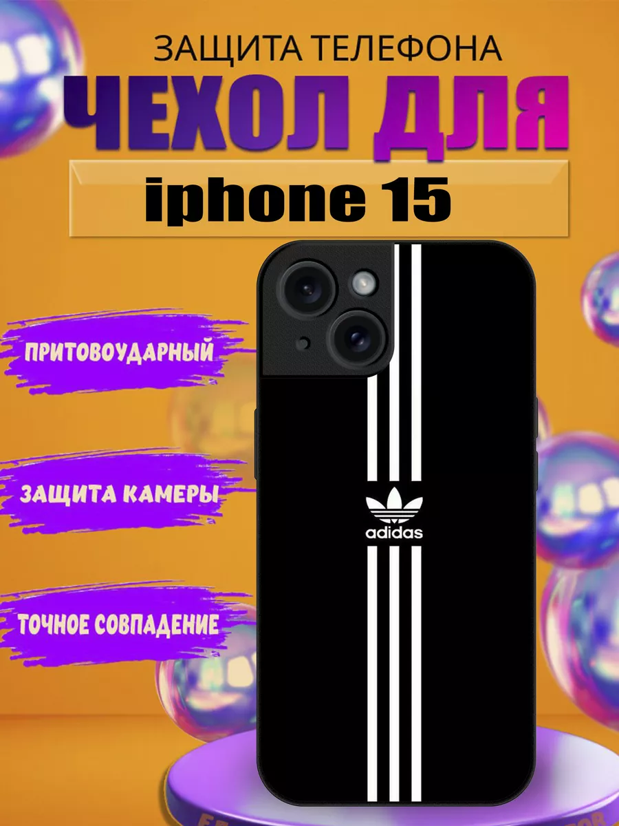 Чехол силиконовый на iPhone 15 с принтом adidas inCASE_67 208323506 купить  за 460 ₽ в интернет-магазине Wildberries