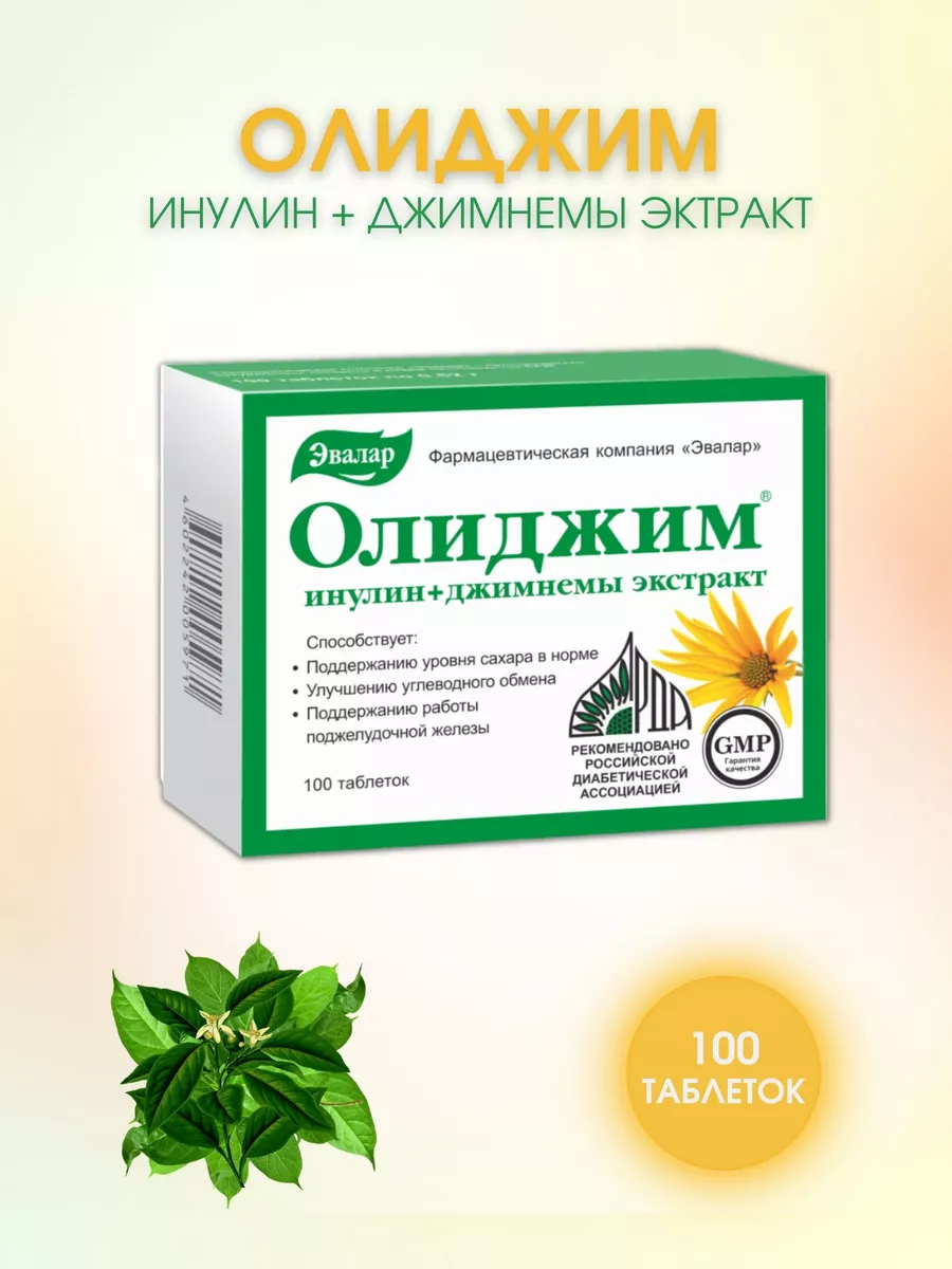 Олиджим Цена Где Купить
