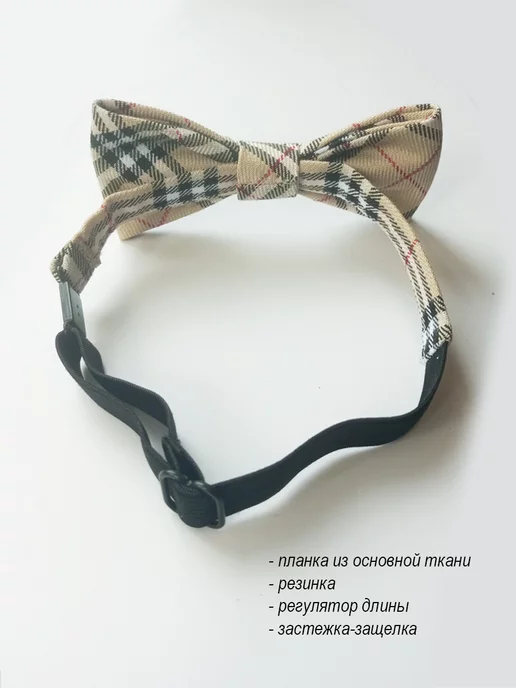 Bertoldi Галстук-бабочка в бежевую клетку на резинке, бежевый, фото 6