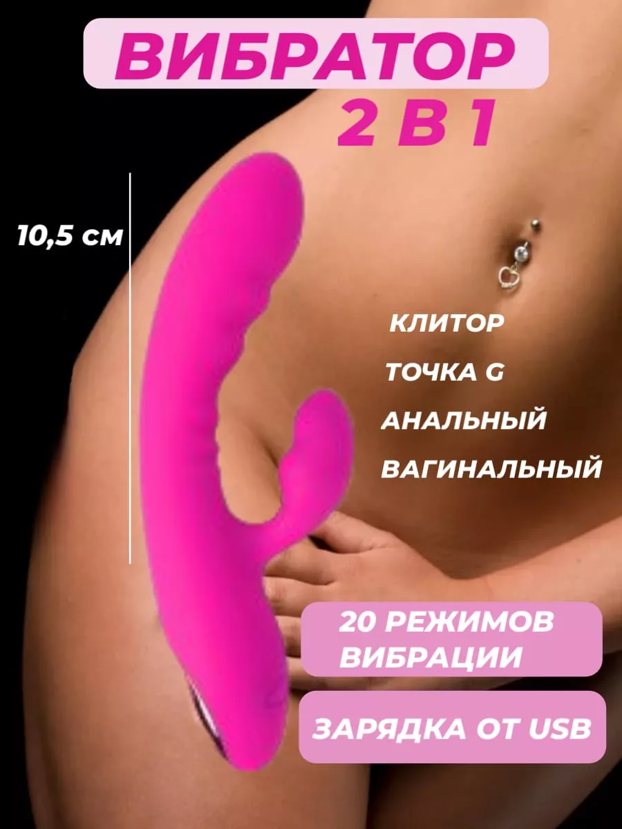 Вибратор вагинальный и клиторальный 20 режимов Bior toys 208326199 купить  за 2 379 сом в интернет-магазине Wildberries