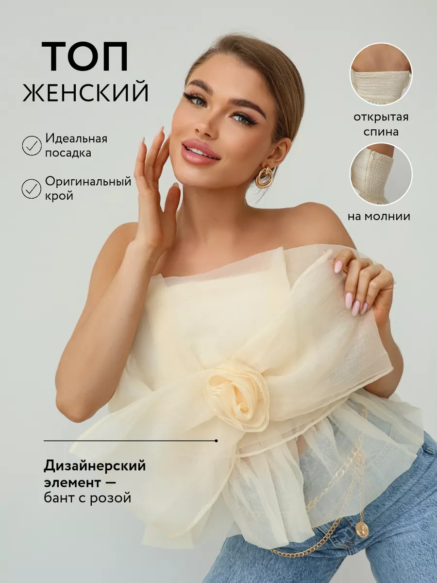 Топ корсет вечерний с открытыми плечами Liloa Brand 208329219 купить за 2  784 ₽ в интернет-магазине Wildberries