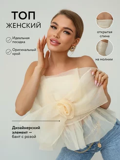 Топ корсет вечерний с открытыми плечами Liloa Brand 208329219 купить за 2 269 ₽ в интернет-магазине Wildberries