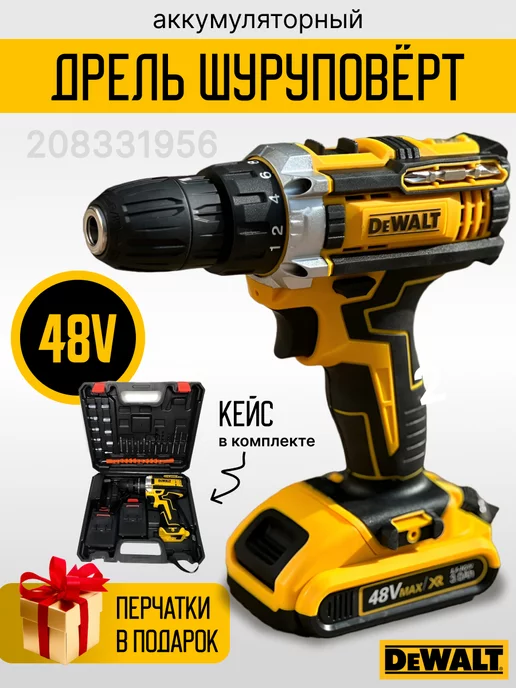 DEWALT Шуруповерт аккумуляторный