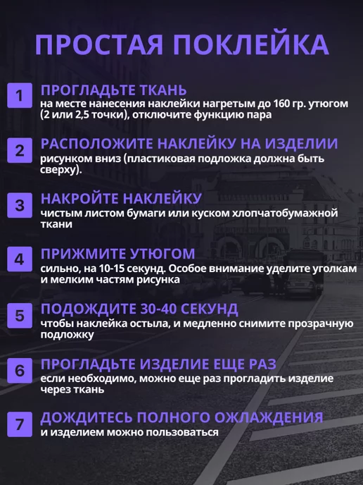 Сказитель Термонаклейка на одежду, светоотражающие наклейки, вариант, фото 4