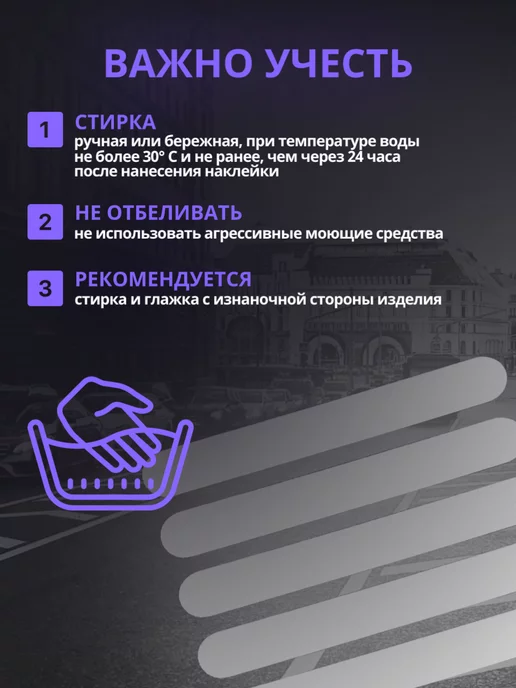 Сказитель Термонаклейка на одежду, светоотражающие наклейки, вариант, фото 5