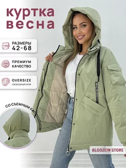 Куртка весенняя оверсайз с капюшоном Bloozkin store 208332720 купить за 4 864 ₽ в интернет-магазине Wildberries