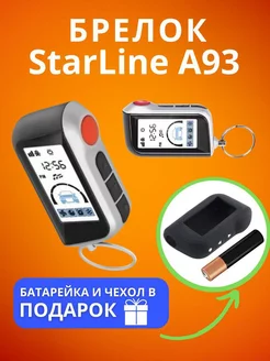 Брелок сигнализации StarLine A93 Пульт А93 Market-AV 208333838 купить за 1 264 ₽ в интернет-магазине Wildberries