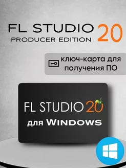 FL Studio 20 Producer Edition + FLEX Extensions для Windows Image Line 208337081 купить за 372 ₽ в интернет-магазине Wildberries