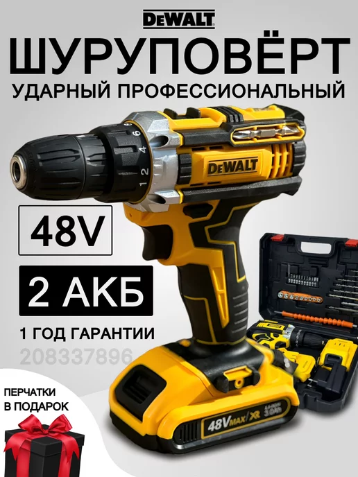 DEWALT Шуруповерт аккумуляторный