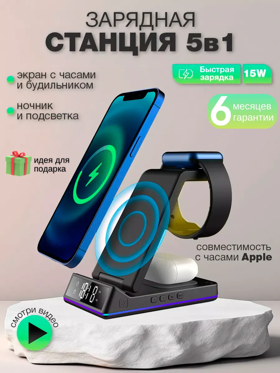 Беспроводная зарядка для...