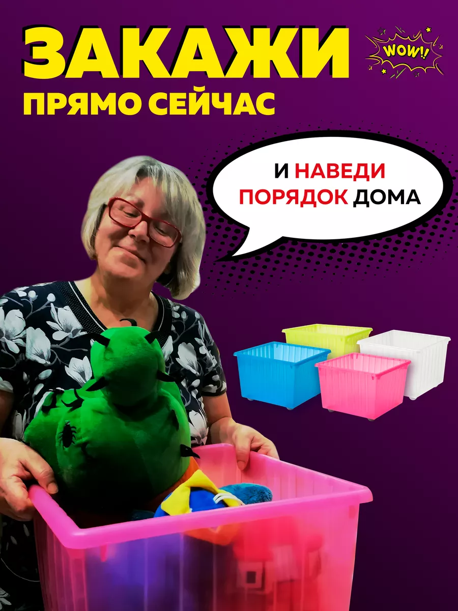 Ящик для хранения игрушек ВЕССЛА контейнер 4шт Икеа 208338448 купить за 3  587 ₽ в интернет-магазине Wildberries