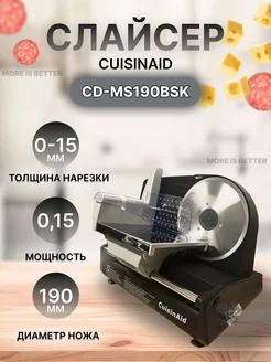 Ломтерезка электрическая для нарезки Слайсер CD-MS190 BSK we and only 208338793 купить за 9 985 ₽ в интернет-магазине Wildberries