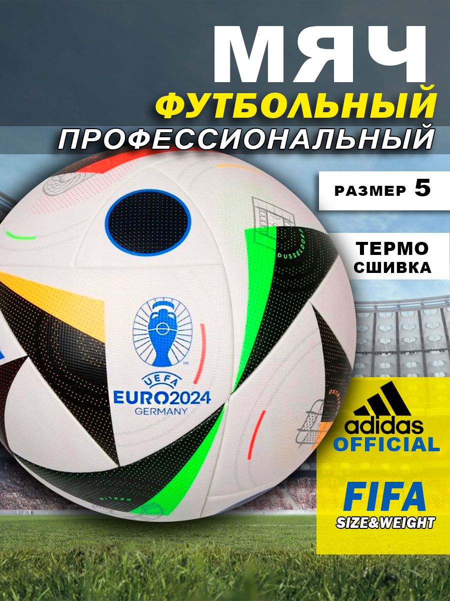 Евро 24 казахстан. Футбольный Вайб. Fussballliebe. Adidas Euro 2024 Ball.