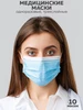 Маски одноразовые медицинские трехслойные защитные для лица ZEZ 208339425 купить за 114 ₽ в интернет‑магазине Wildberries