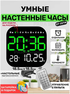 Часы настенные электронные интерьерные большие настольные PARA Shop 208341480 купить за 1 198 ₽ в интернет-магазине Wildberries