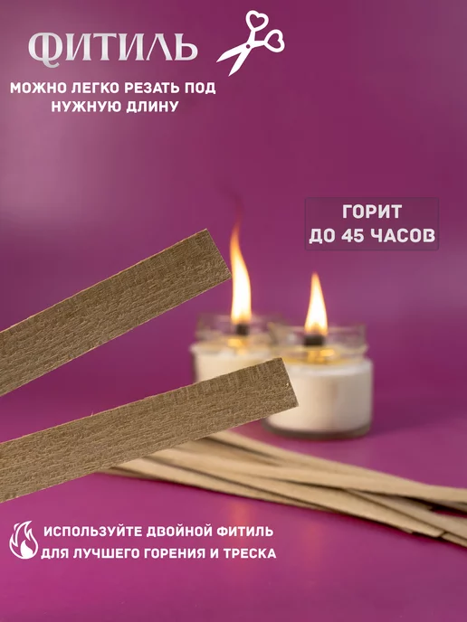 Подарки из дерева Деревянный фитиль для свечей с держателем 10 штук, серый, фото 3