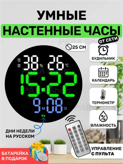 Часы настенные электронные интерьерные большие цифровые PARA Shop 208342455 купить за 1 654 ₽ в интернет-магазине Wildberries