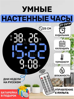 Часы настенные электронные интерьерные большие цифровые PARA Shop 208342456 купить за 1 726 ₽ в интернет-магазине Wildberries