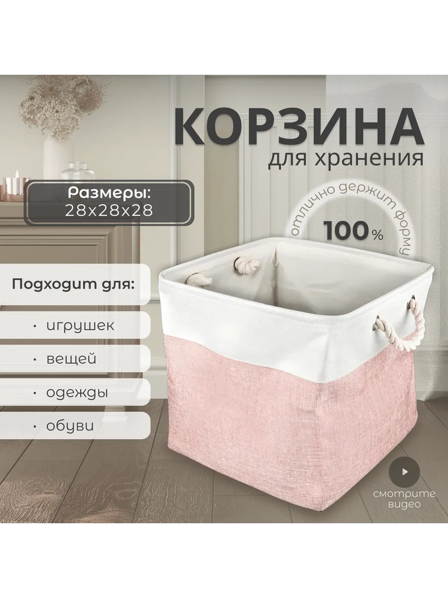 Складная текстильная корзина с ручками для хранения