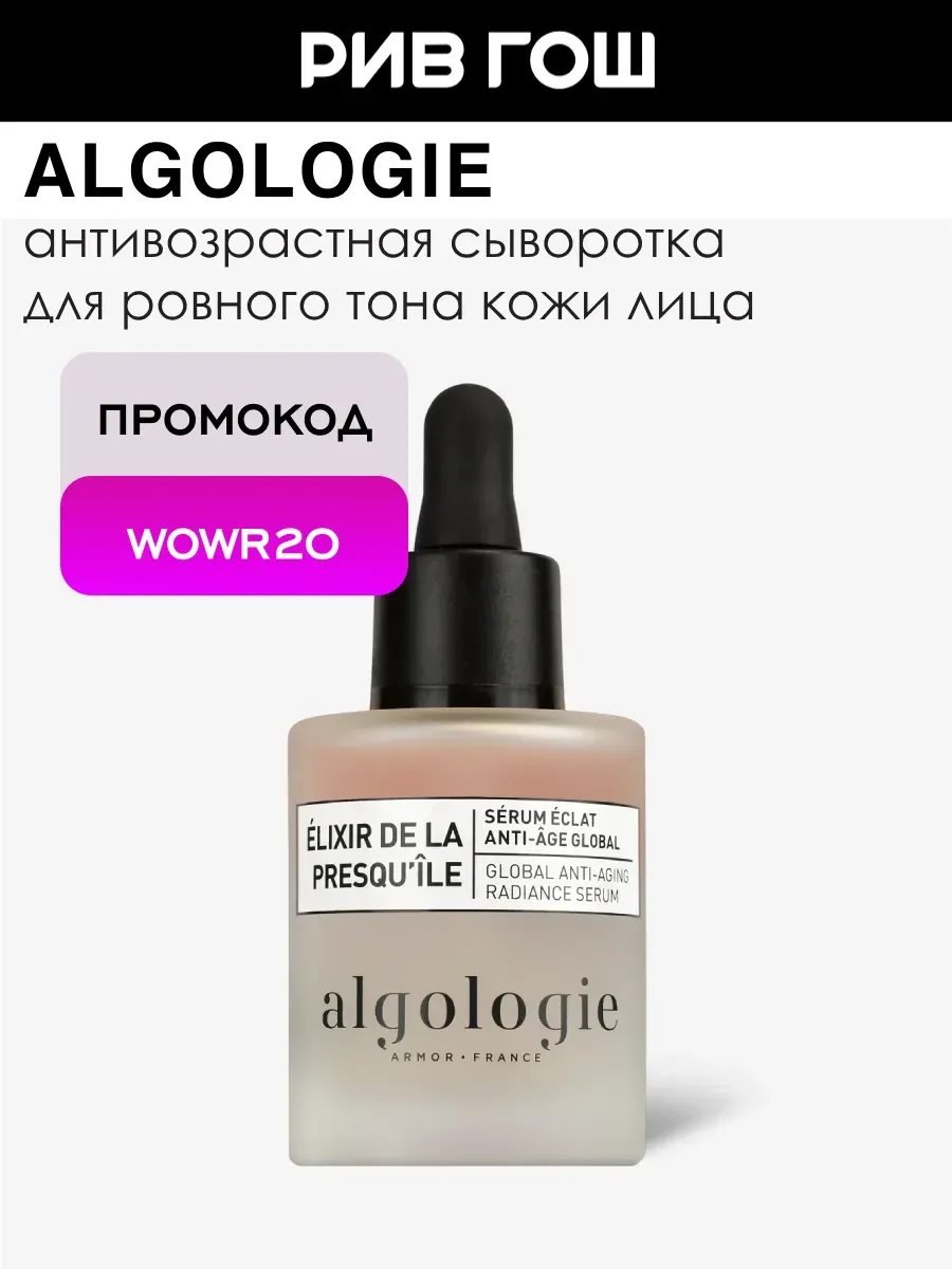 Сыворотка антивозрастная для лица