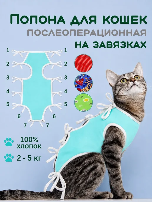 K'Ostina попона для кошек послеоперационная, вариант, фото 3