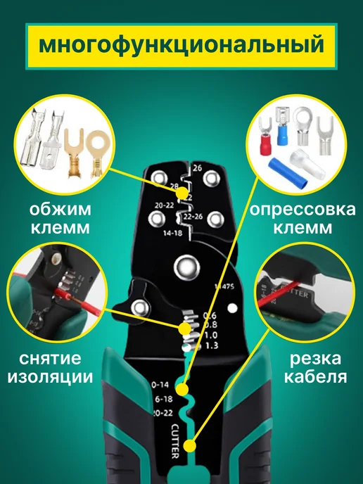 YOUR EXPERT Обжимные пресс клещи кримпер стриппер, вариант, фото 2