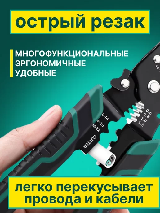 YOUR EXPERT Обжимные пресс клещи кримпер стриппер, вариант, фото 5