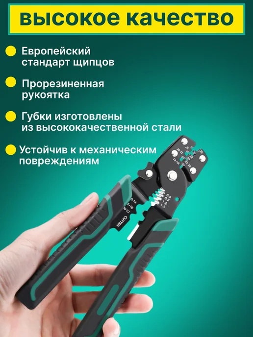 YOUR EXPERT Обжимные пресс клещи кримпер стриппер, вариант, фото 6