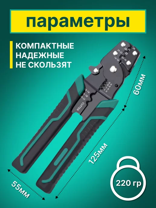YOUR EXPERT Обжимные пресс клещи кримпер стриппер, вариант, фото 7